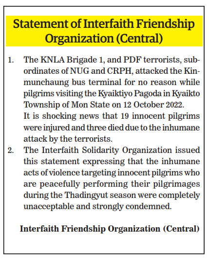 Statement of Interfaith Friendship Organization (Central)