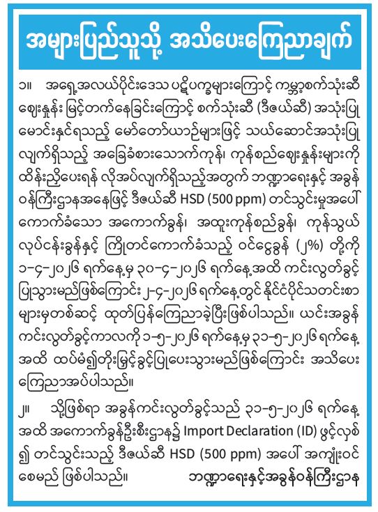 trsm; 57