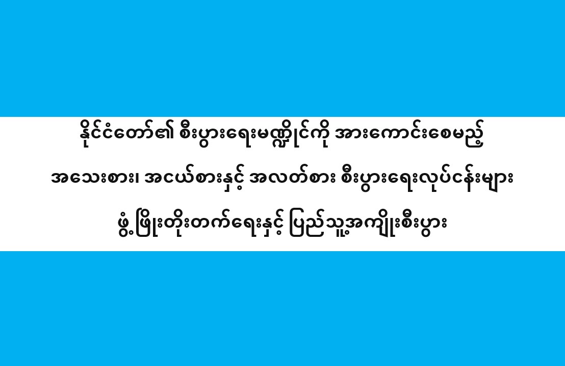 နိင်ငံတော်