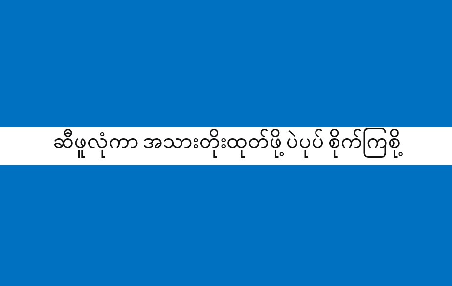 ဆီဖူလုံကာ
