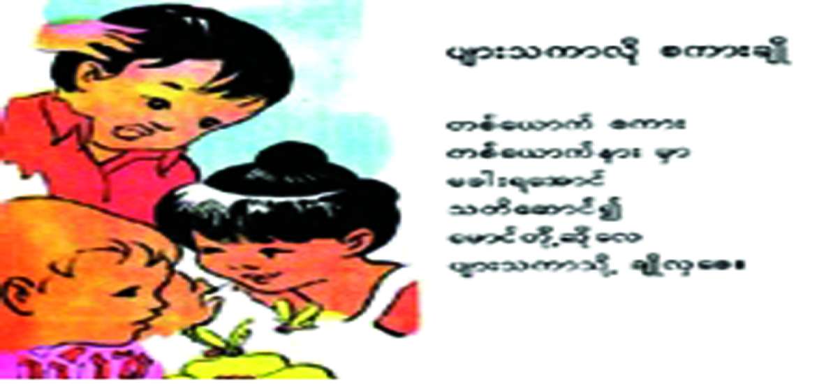 နှုတ်ယဉ်ကျေးမှု