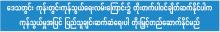 ခင်ရတနာ