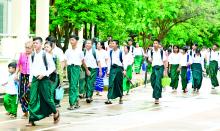 ပညာရေး