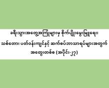 ခရီးသွား