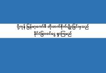 ပို့ကုန်