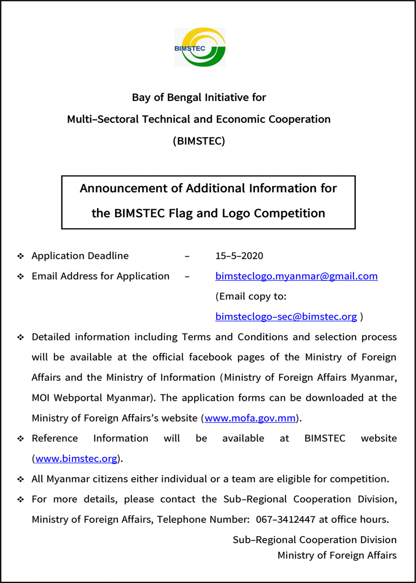 ဘင်းမ်စတက် အလံအသစ်နှင့် Logo အသစ်ပြိုင်ပွဲတွင် ပြိုင်ပွဲဝင်များဖိတ်ခေါ်