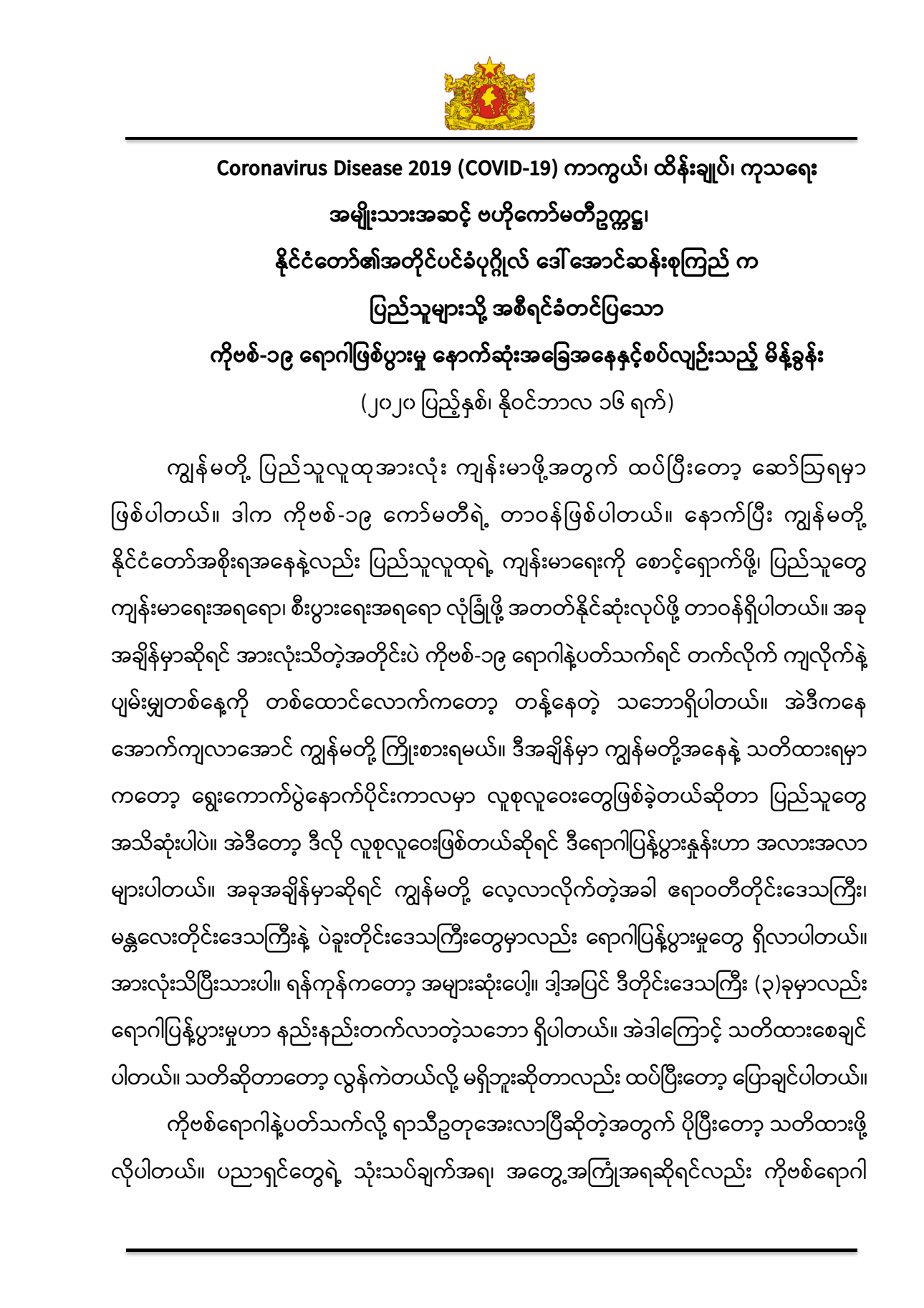 16112020MSCP(4).png