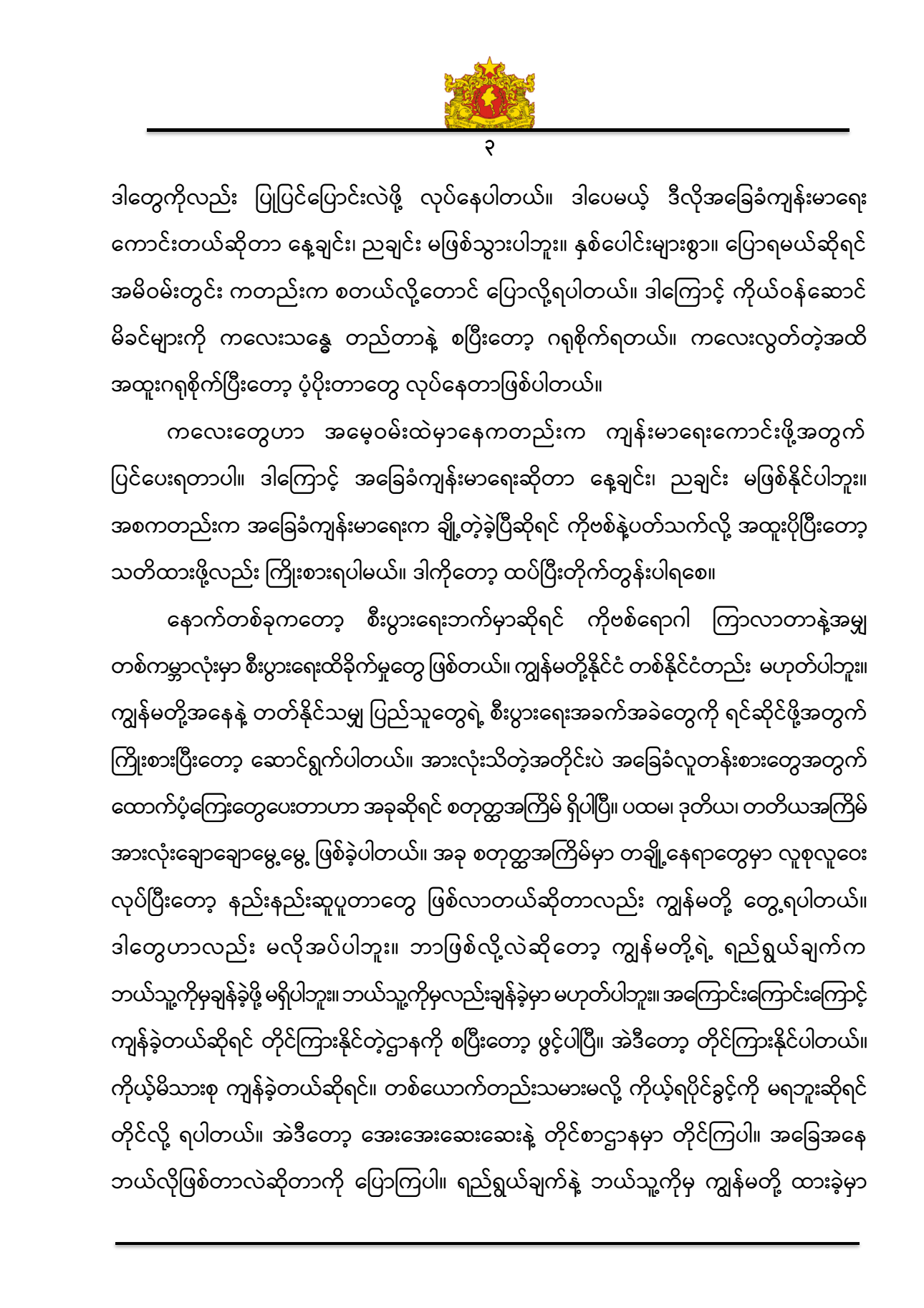 16112020MSCP(6).png