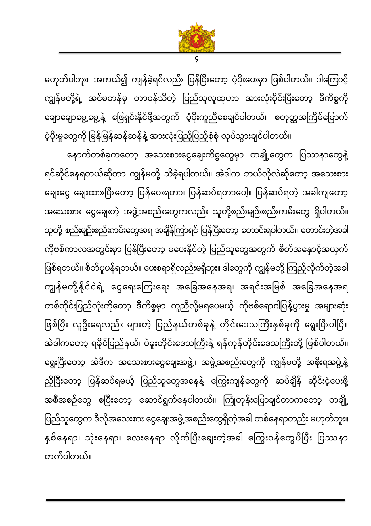 16112020MSCP(7).png