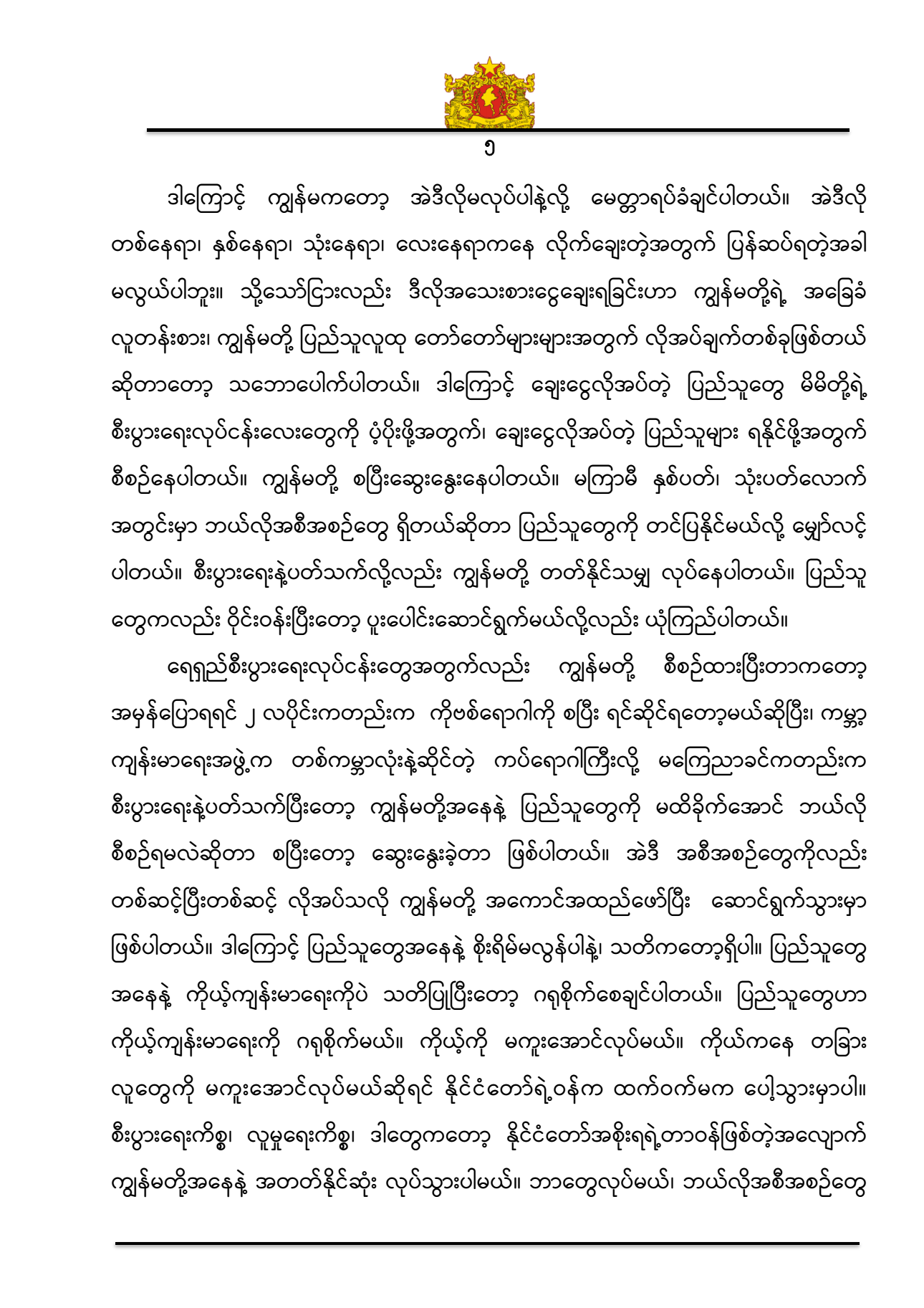 16112020MSCP(8).png