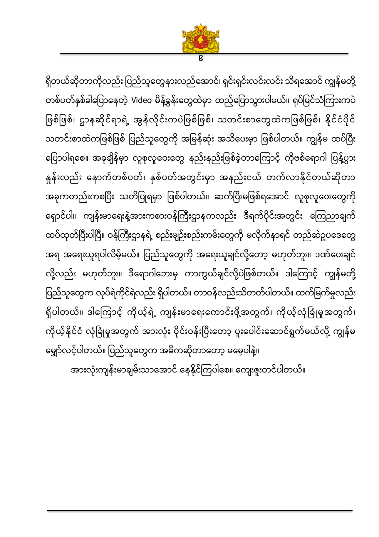 16112020MSCP(9).png