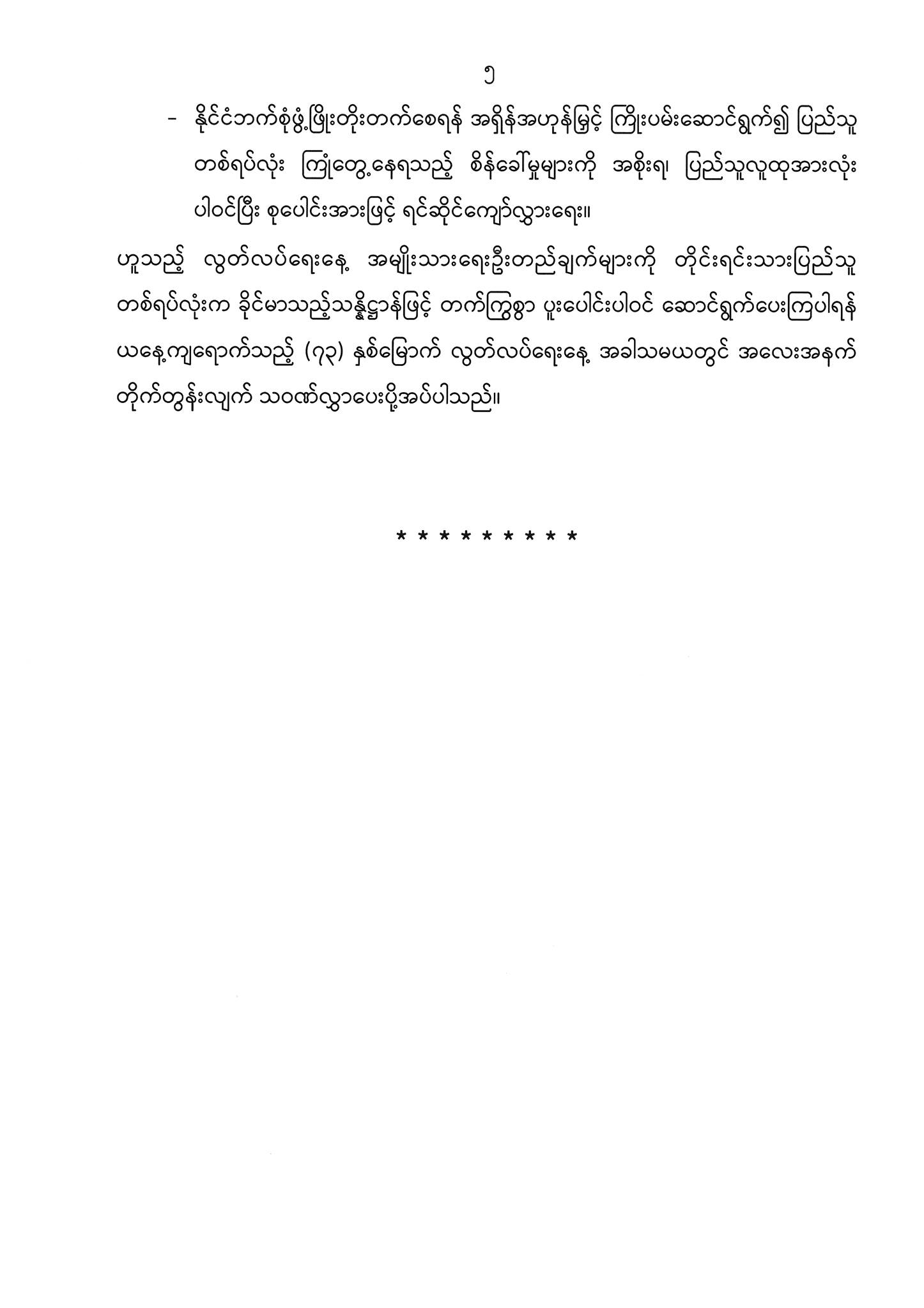 40121MPO(5).jpg