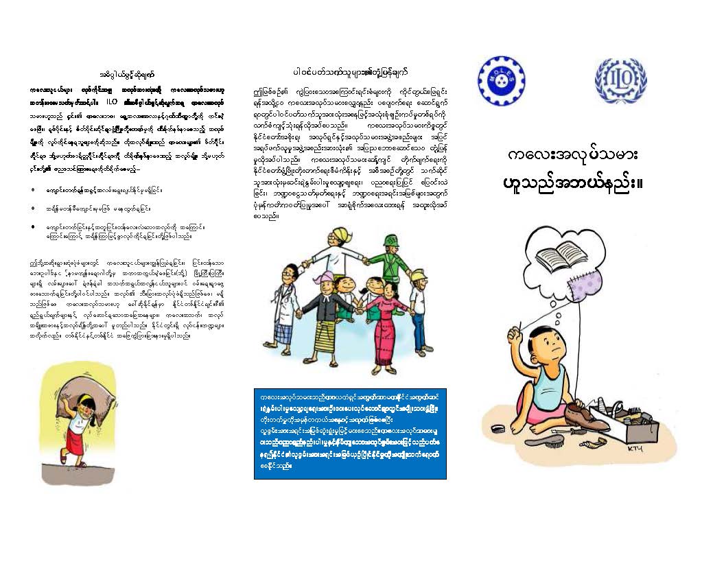 child labour flyer 1