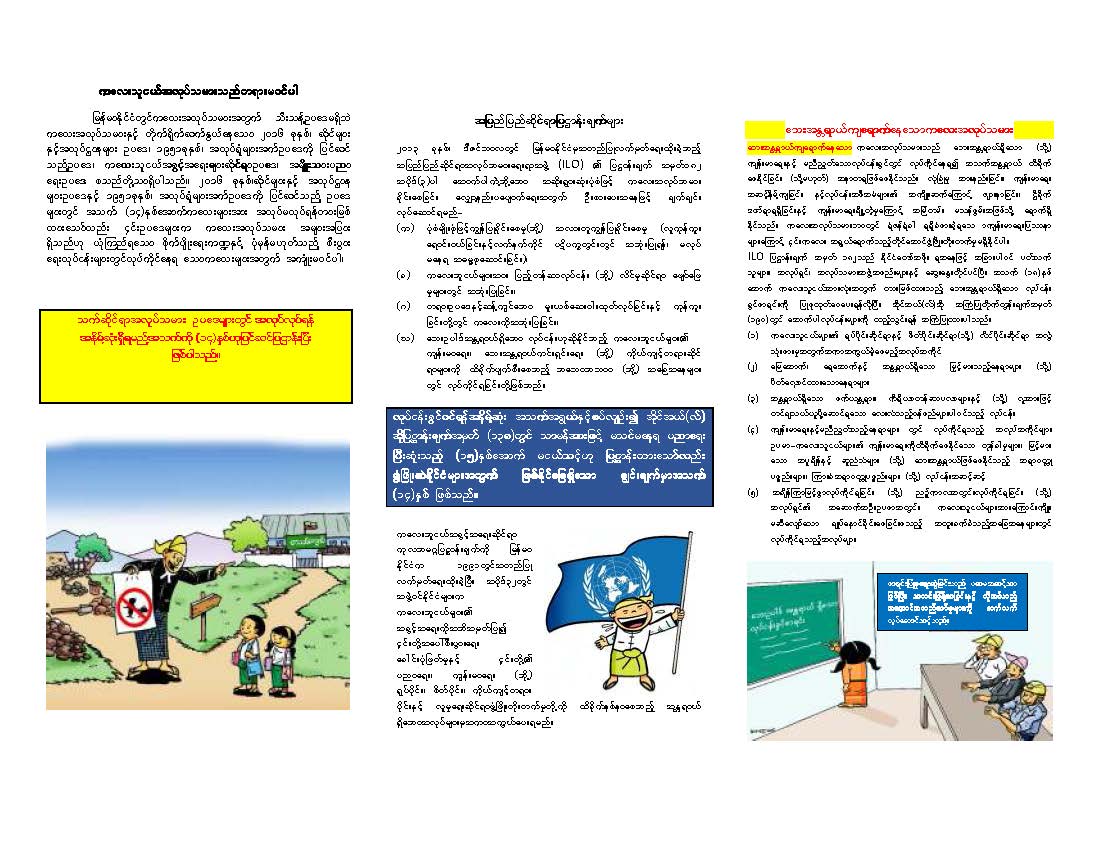 child labour flyer 2