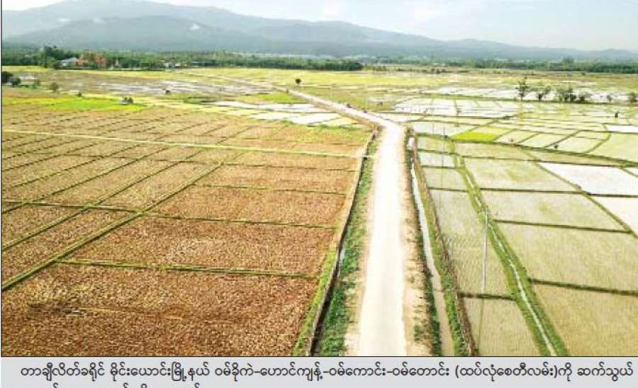 လမ်းတံတား