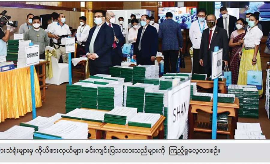 နိုင်ငံတော်စီမံအုပ်ချုပ်ရေး ကောင်စီ၏ သတင်းထုတ်ပြန်ရေးအဖွဲ့နှင့် သတင်းမီဒီယာများ ပြုလုပ်သည့် သတင်းစာ ရှင်းလင်းပွဲ မှတ်တမ်း