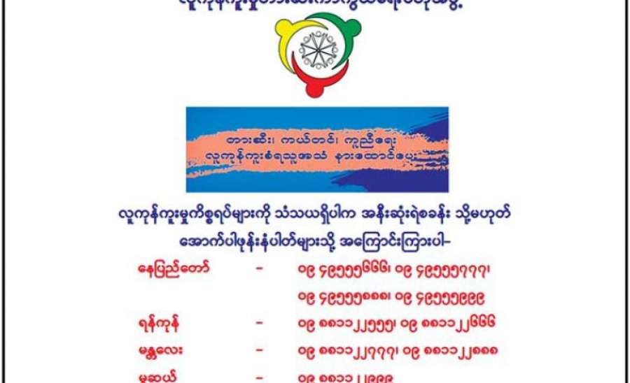 လူကုန်ကူး
