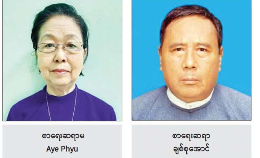 အမျိုးသားစာပေဆုရှင်တို့၏ ရင်တွင်းစကားများ