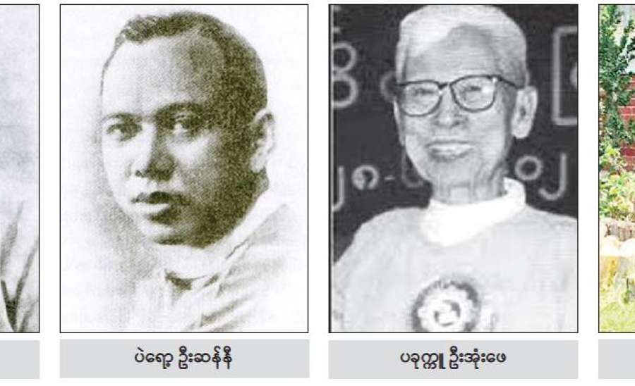 ကျန်းမာရေး