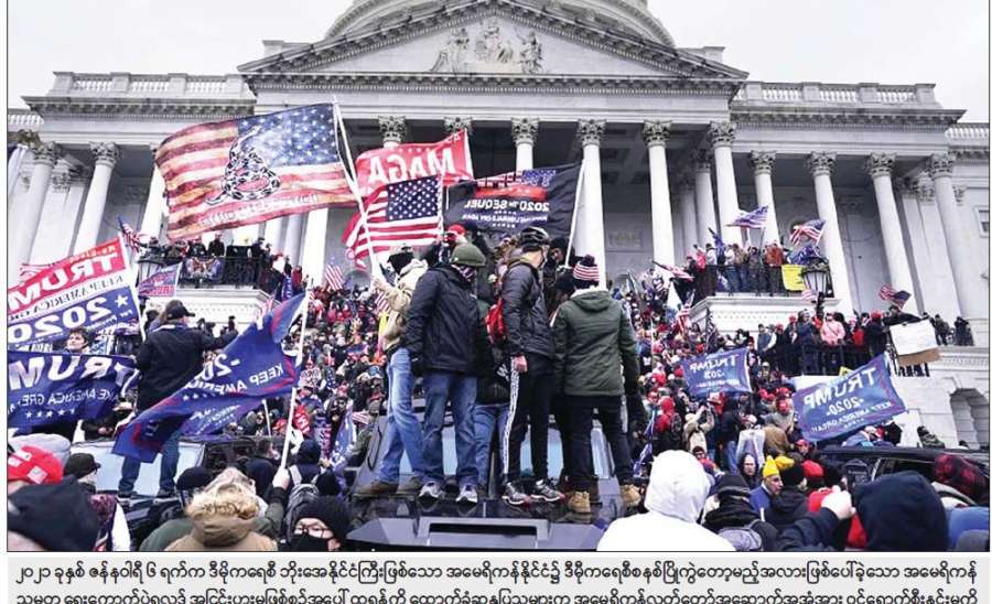 ဒီမိုကရေစီဟု ဆိုလေတိုင်း ….