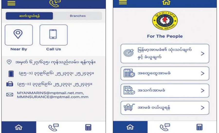 စီးပွားရေး