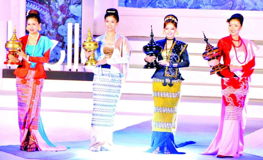 မြန်မာအမျိုးသမီးများနေ့