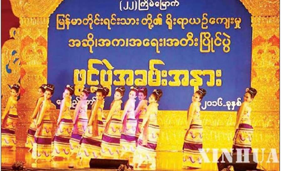 ယဉ်ကျေးမှု