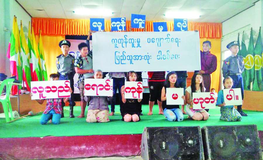 လူကုန်ကူးမှု သတိပြုပါ