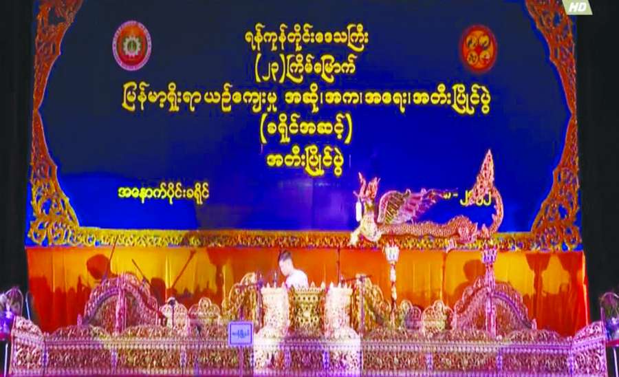 တိုင်းကျိုးပြည်ပြု ယဉ်ကျေးမှု အနုသုခုမပညာ