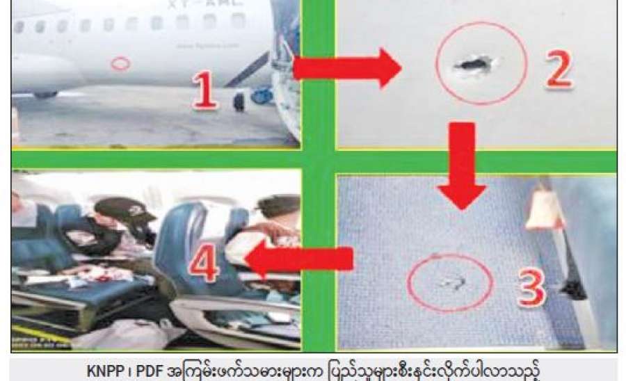 NUG အဖွဲ့ကို အကြမ်းဖက်အဖွဲ့အစည်းအဖြစ် သတ်မှတ်ရသည့် အကြောင်းရင်း