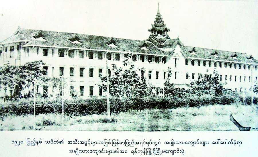 အမျိုးသားနေ့