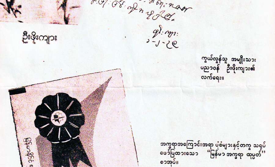 ရွှေရတုသက်တမ်း “ စာအုပ်စာပေ လူ့မိတ်ဆွေ ” ဆောင်ပုဒ်