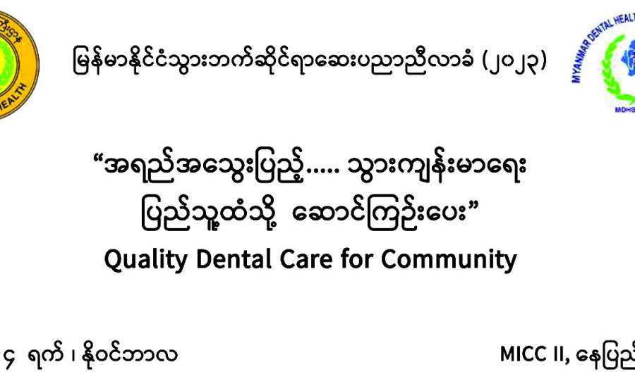 ဆောင်းပါး