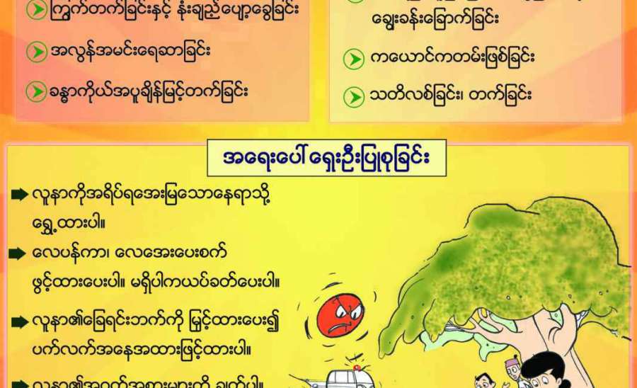 ဆောင်းပါး