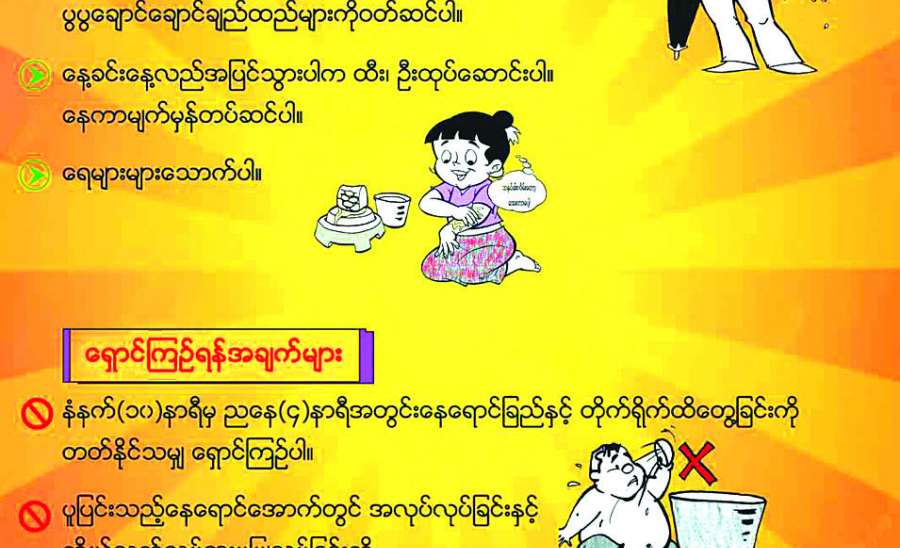 ဆောင်းပါး