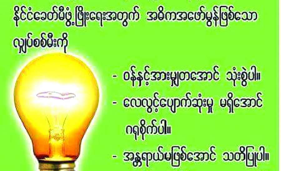 ဆောင်းပါး
