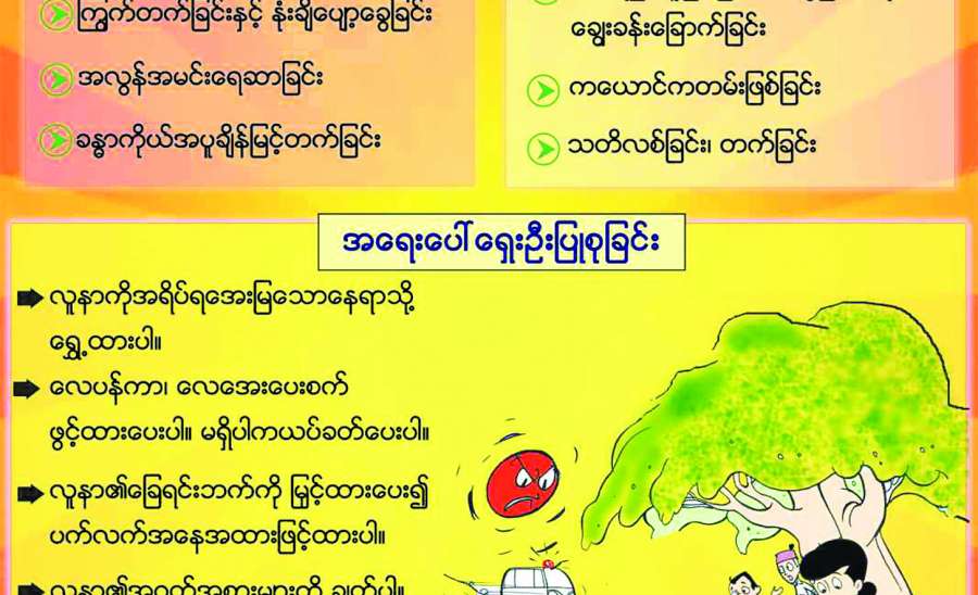 ဆောင်းပါး