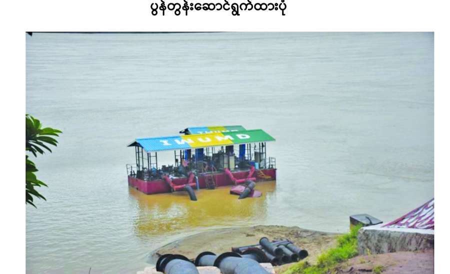 ဆောင်းပါး