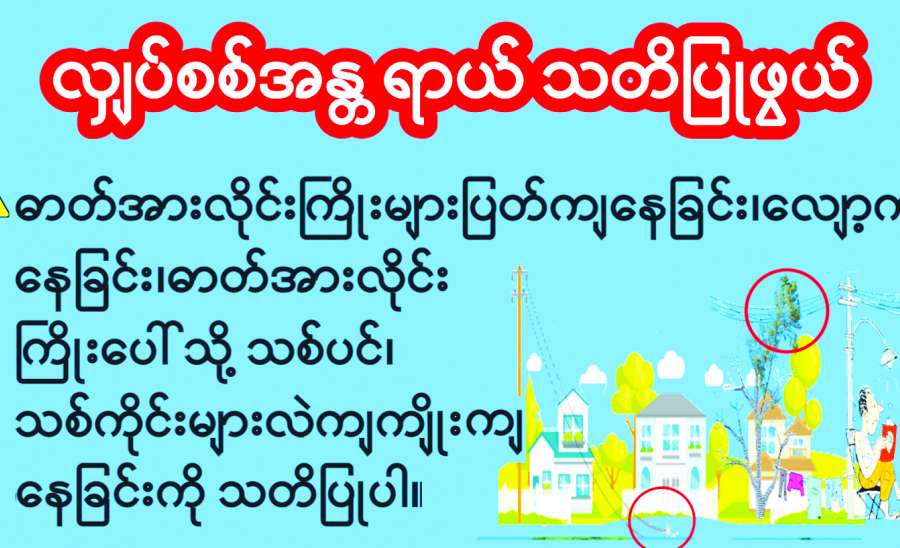 ဆောင်းပါး