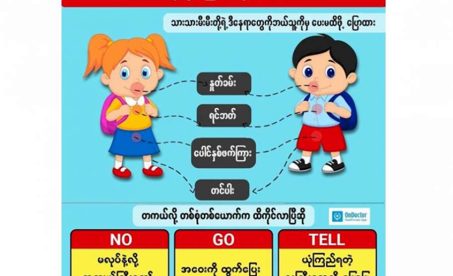 ဆောင်းပါး