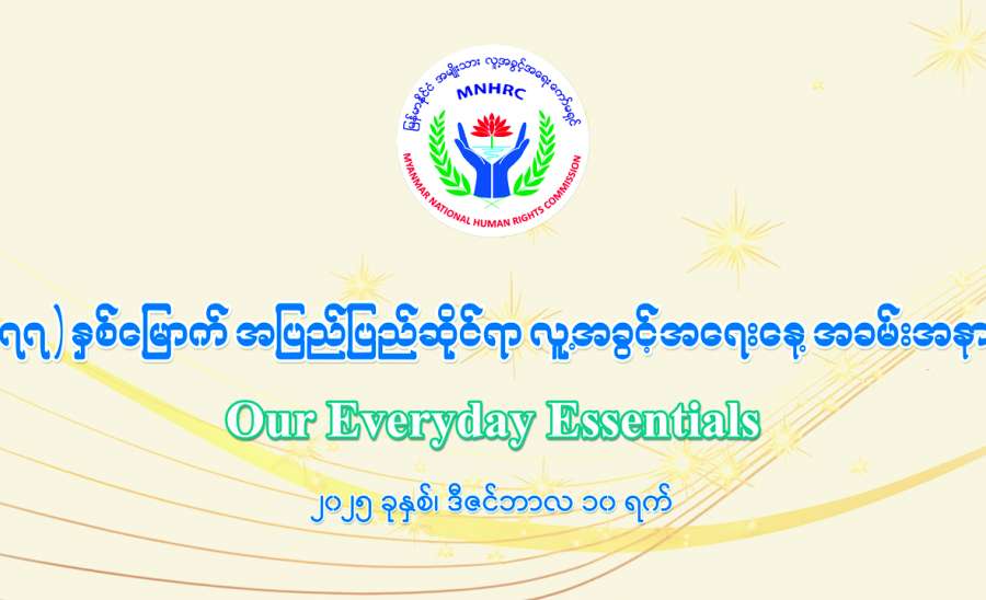 ဆောင်းပါး