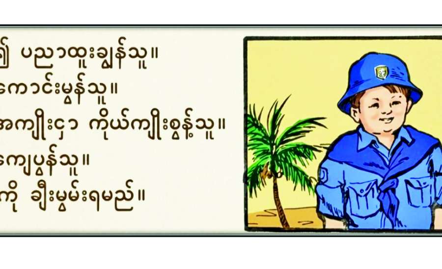 ဆောင်းပါး