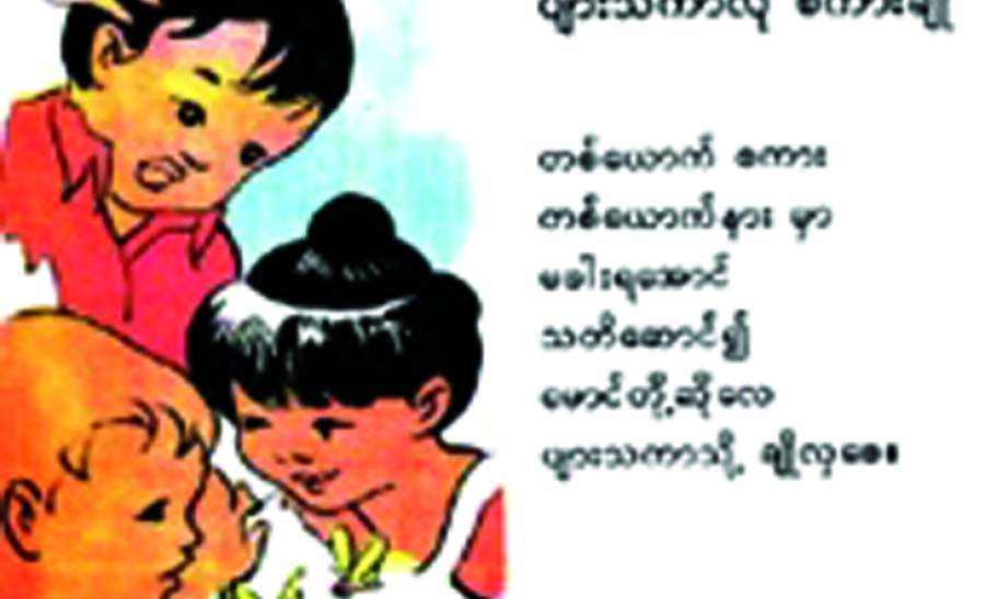 ဆောင်းပါး