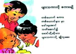 ဆောင်းပါး