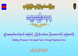 ဆောင်းပါး