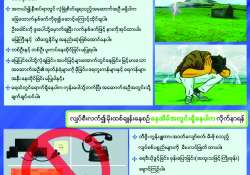 မိုးကြိုးအန္တရာယ် သတိပြုကာကွယ်