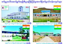 ဆောင်းပါး