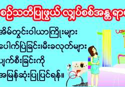 ဆောင်းပါး