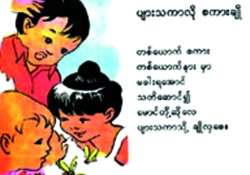 ဆောင်းပါး