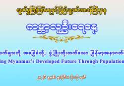 ဆောင်းပါး